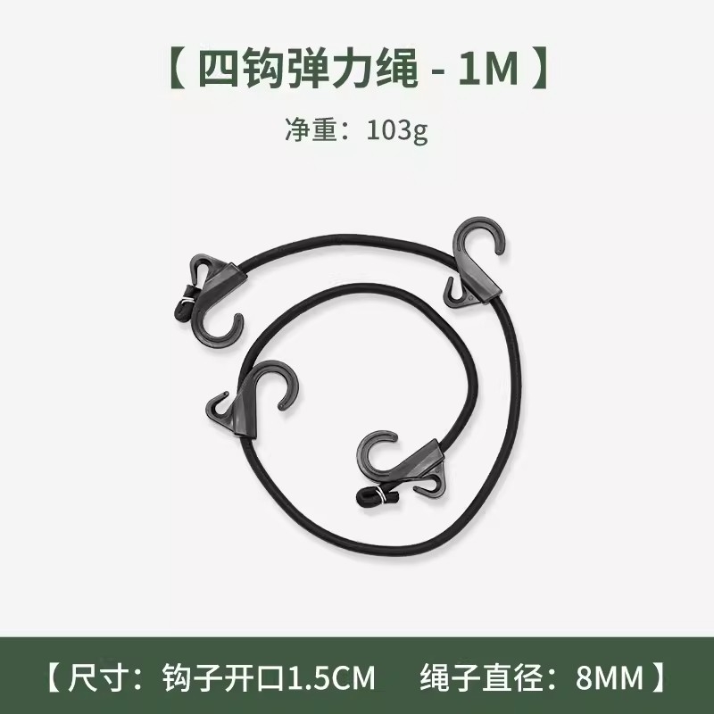 户外双钩弹力绳露营车绑带晾衣绳收纳绳塑料挂钩松紧绳行李捆绑绳